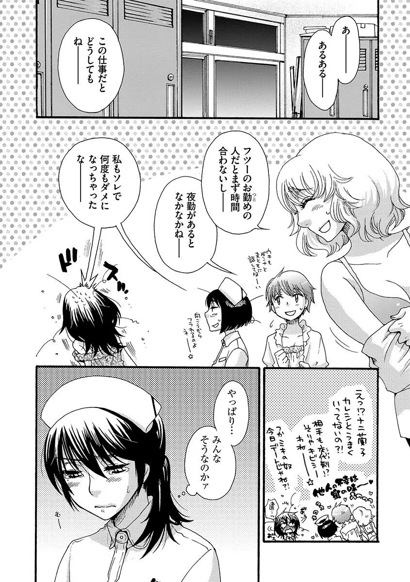 お嬢様と犬 Page.80