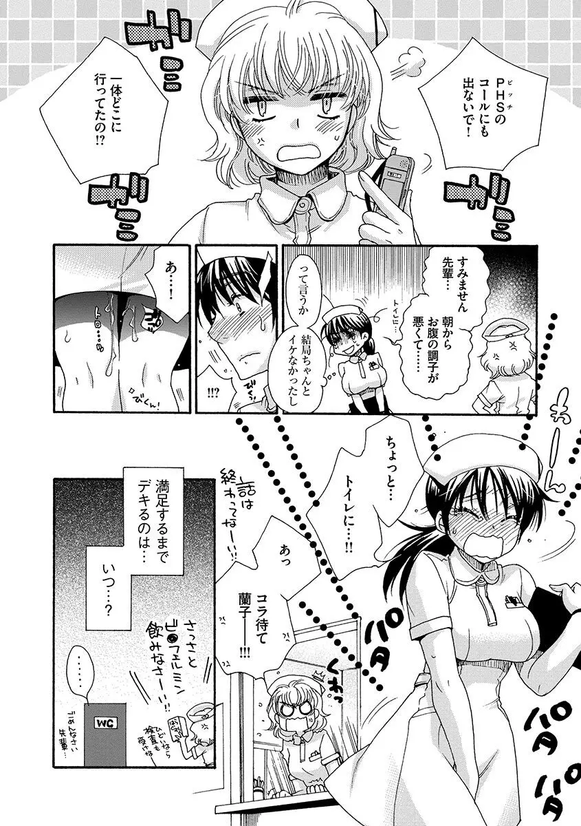 お嬢様と犬 Page.94