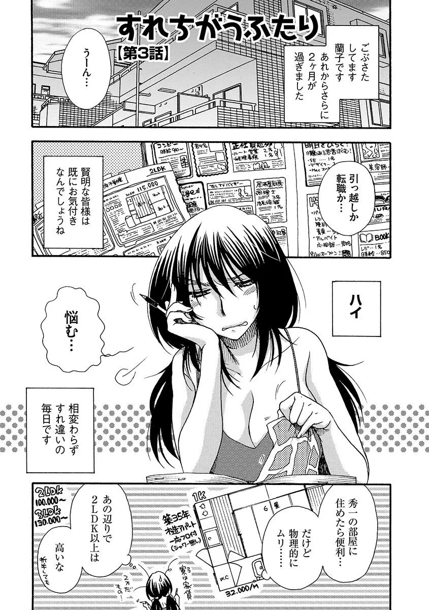 お嬢様と犬 Page.95