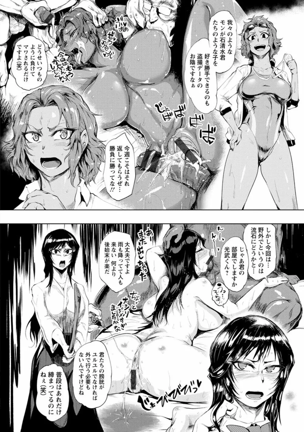 濡れて蕩けて交わりて Page.10