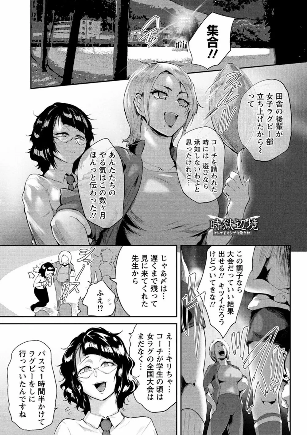 濡れて蕩けて交わりて Page.159