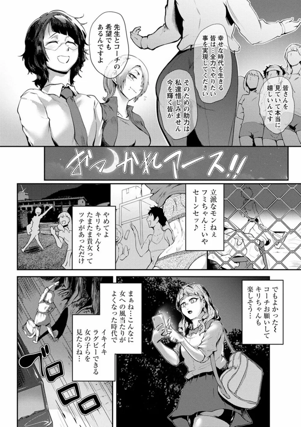 濡れて蕩けて交わりて Page.160