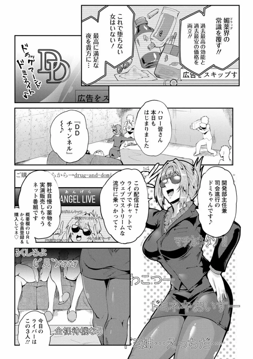 濡れて蕩けて交わりて Page.203