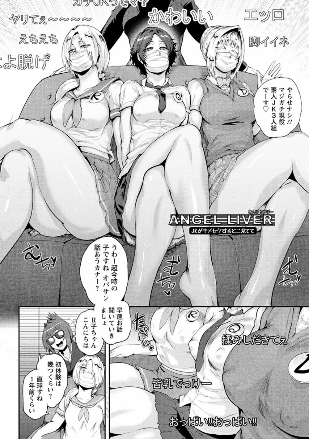 濡れて蕩けて交わりて Page.204