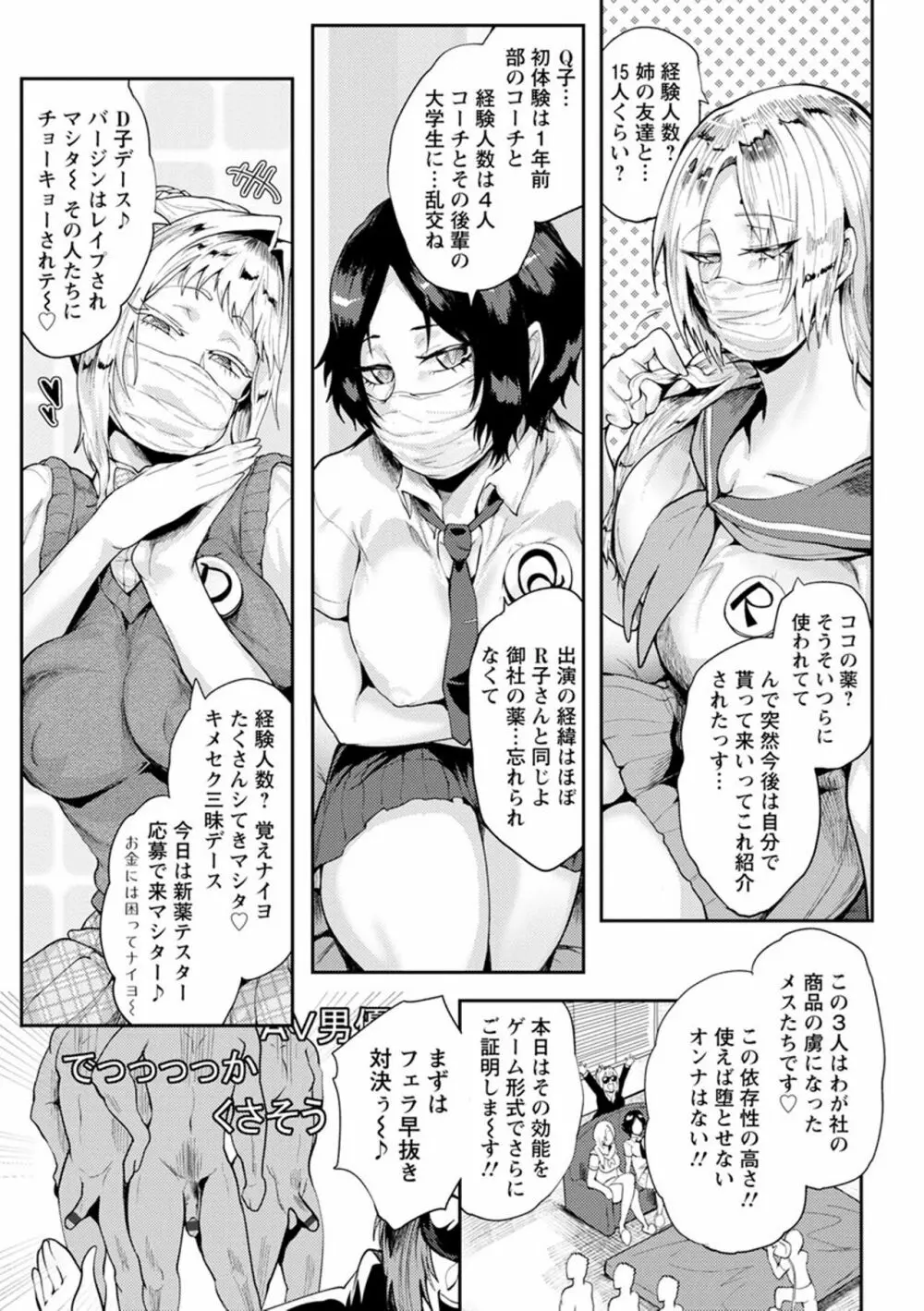 濡れて蕩けて交わりて Page.205