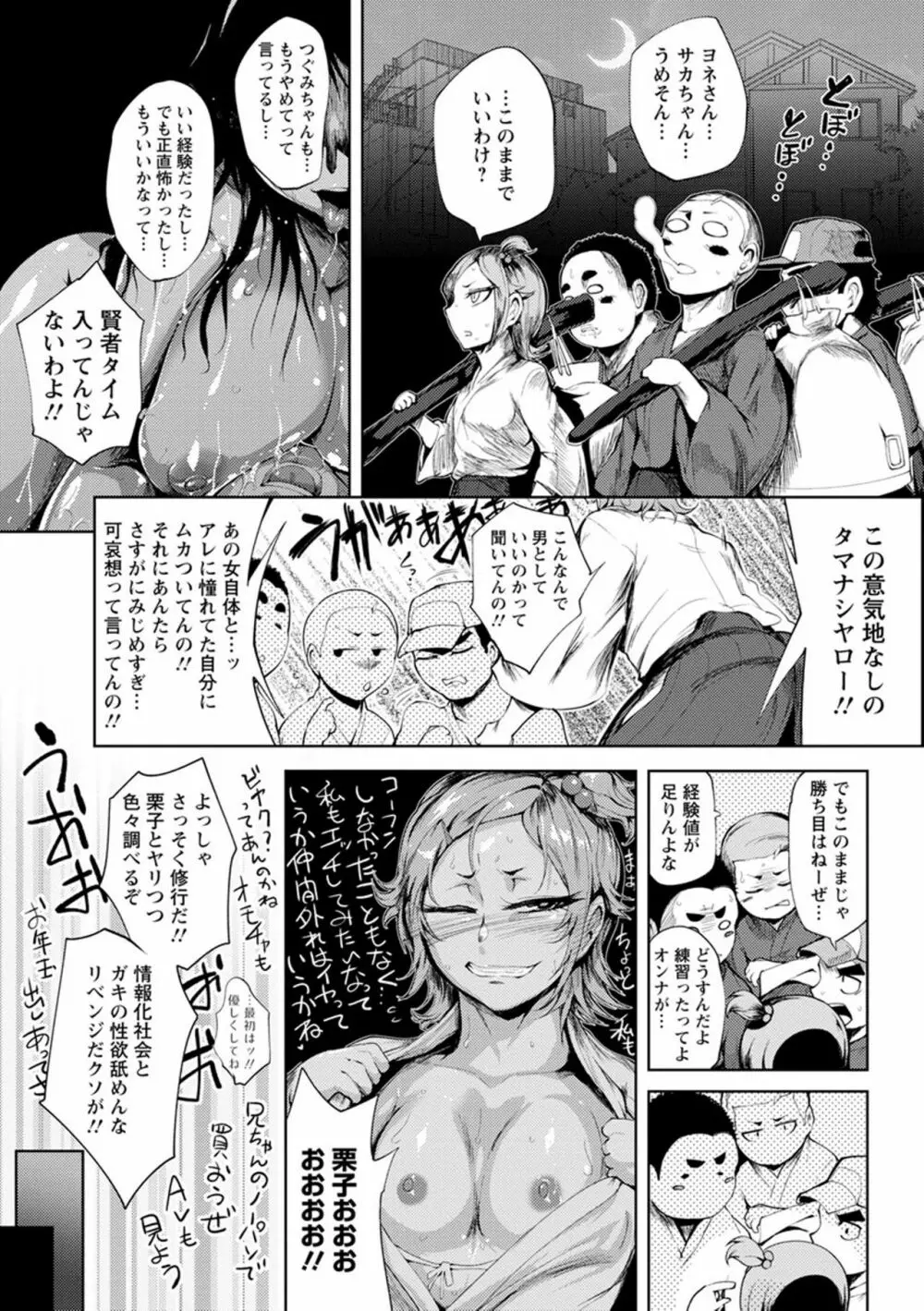 濡れて蕩けて交わりて Page.33