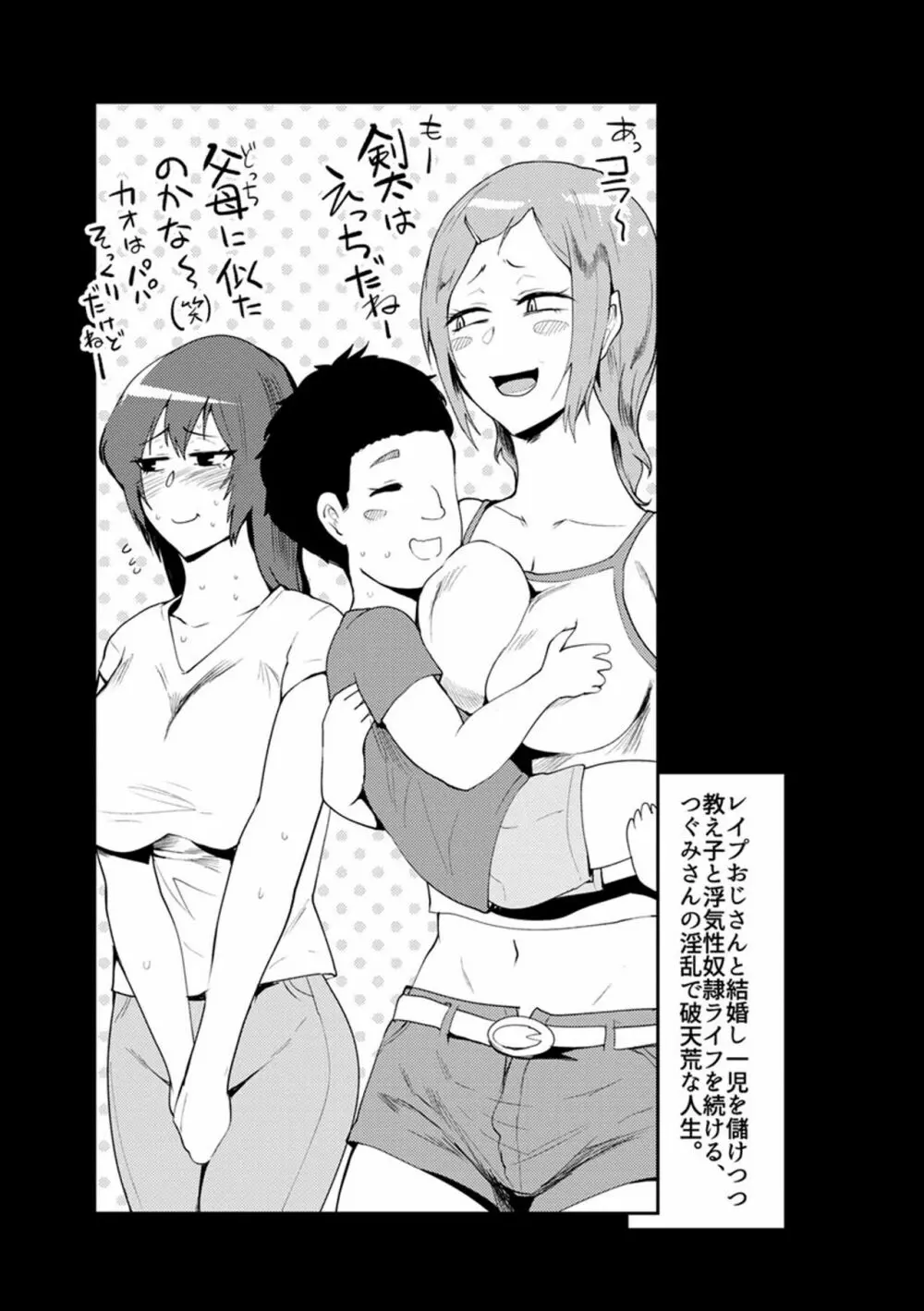 濡れて蕩けて交わりて Page.47