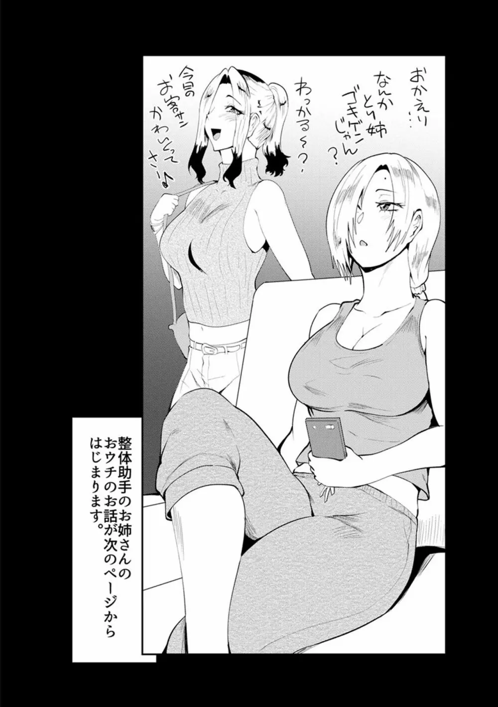 濡れて蕩けて交わりて Page.70