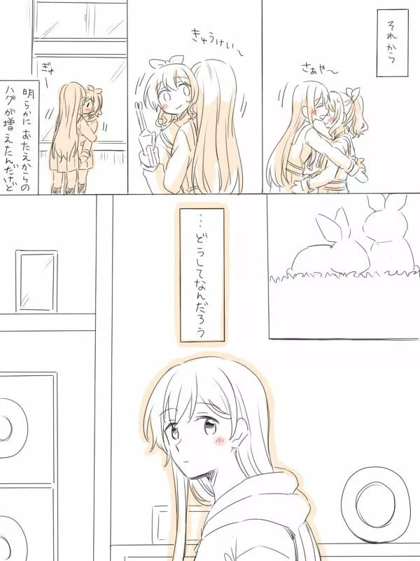 一つの初めて Page.23