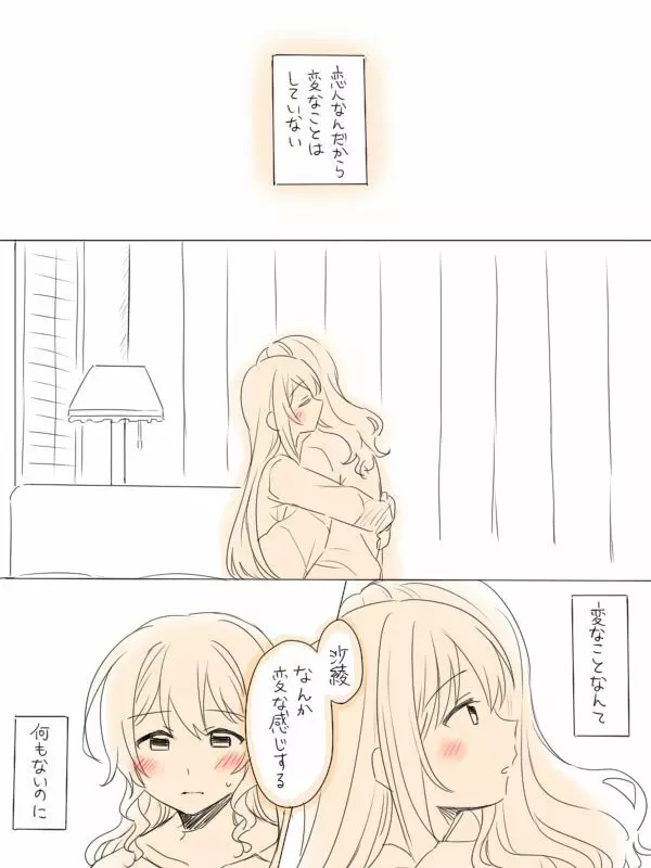 一つの初めて Page.8