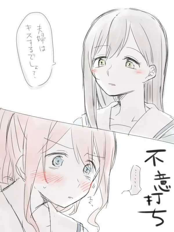 バンドリ百合まとめ Page.17