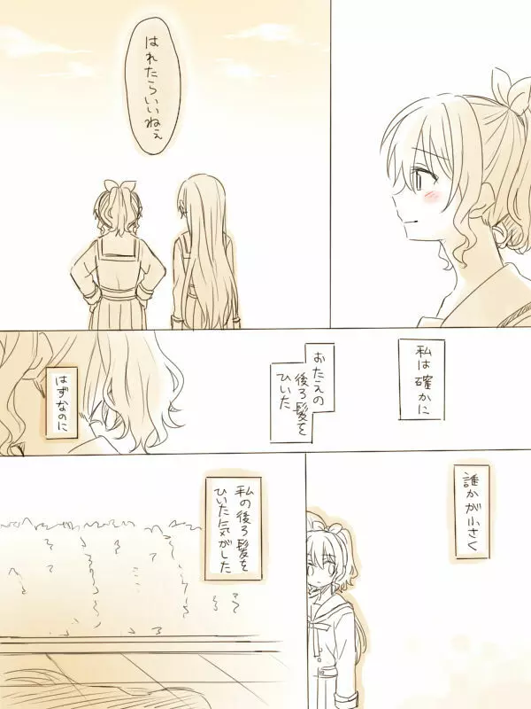 バンドリ百合まとめ Page.206