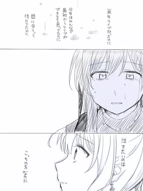 バンドリ百合まとめ Page.300