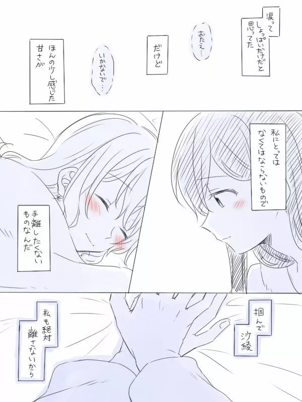 バンドリ百合まとめ Page.308