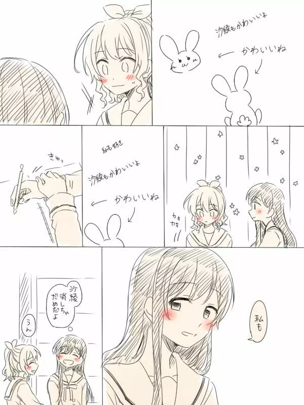 バンドリ百合まとめ Page.311