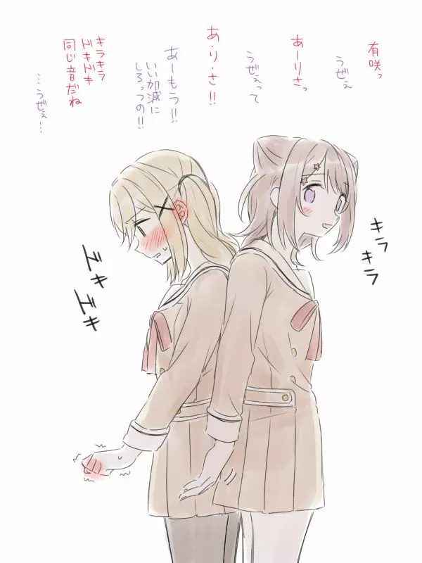 バンドリ百合まとめ Page.41