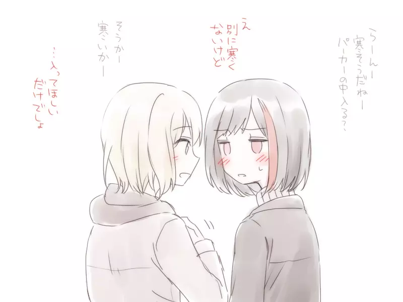 バンドリ百合まとめ Page.7