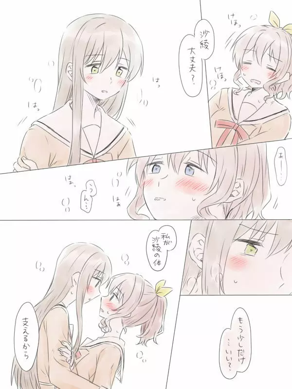 バンドリ百合まとめ Page.70