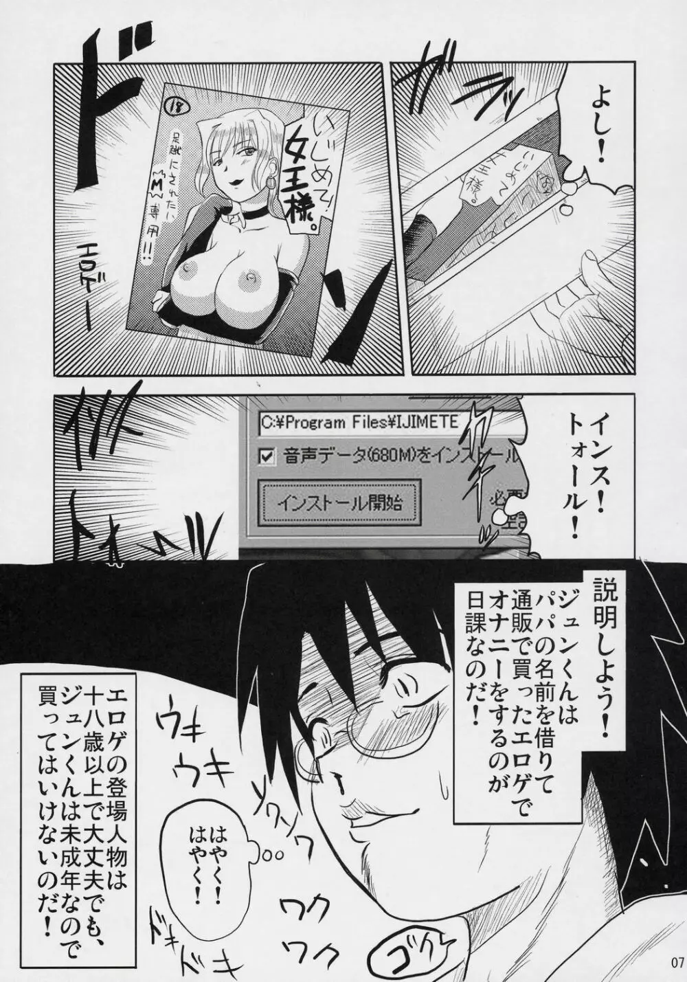 乳酸菌とってるぅ？+蒼星石 Page.6