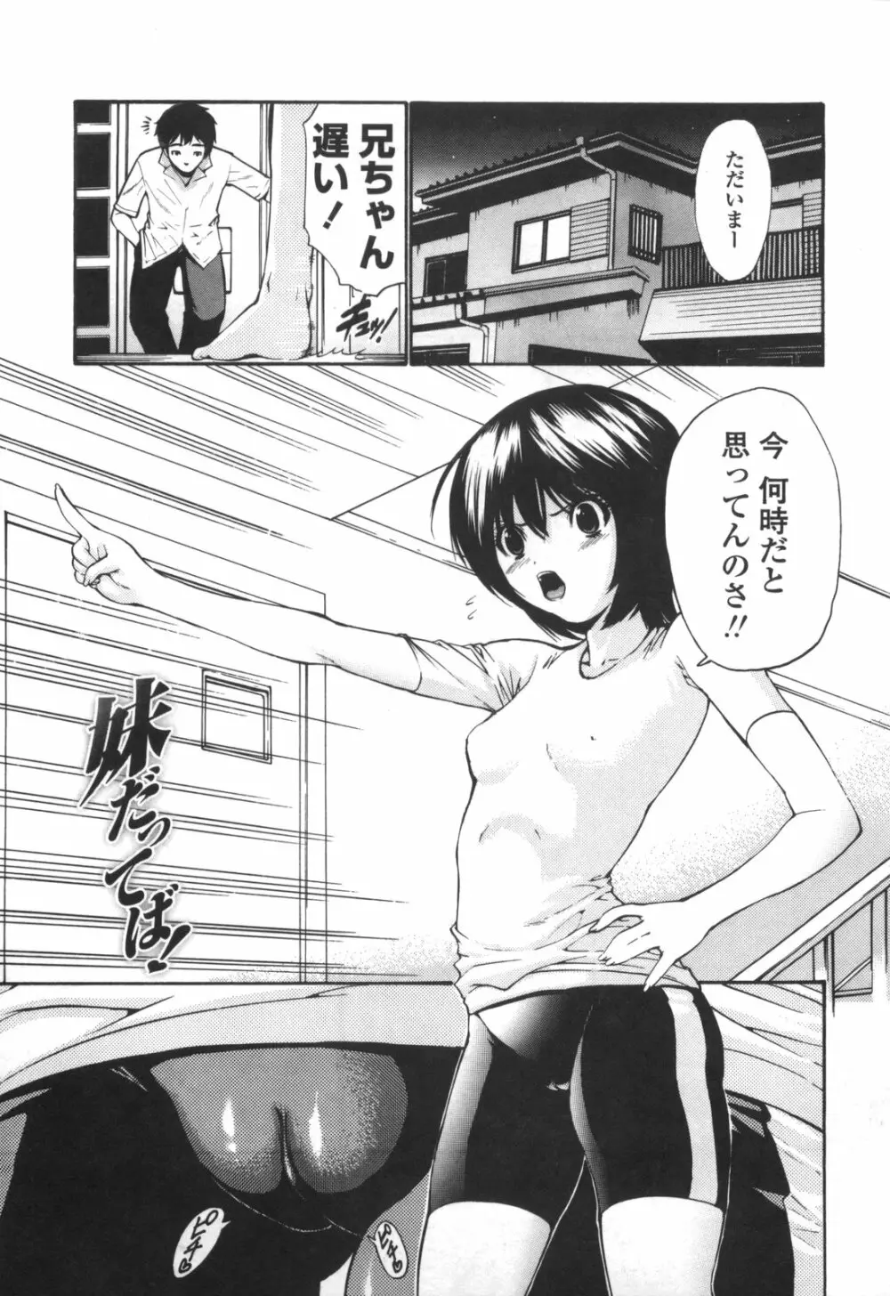 [西川康] 処女絢爛 [限定版] ドラマCD付き Page.123