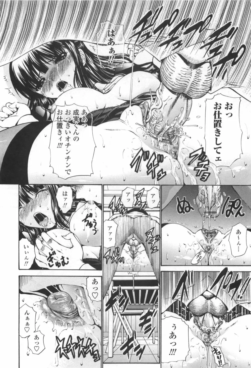 [西川康] 処女絢爛 [限定版] ドラマCD付き Page.20