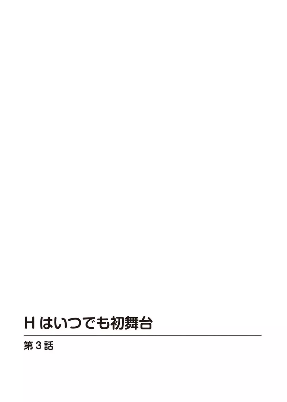 イカされまくりの絶倫選手村肉体リポート～あぁ…私アナウンサーなのにっ!～ Page.186