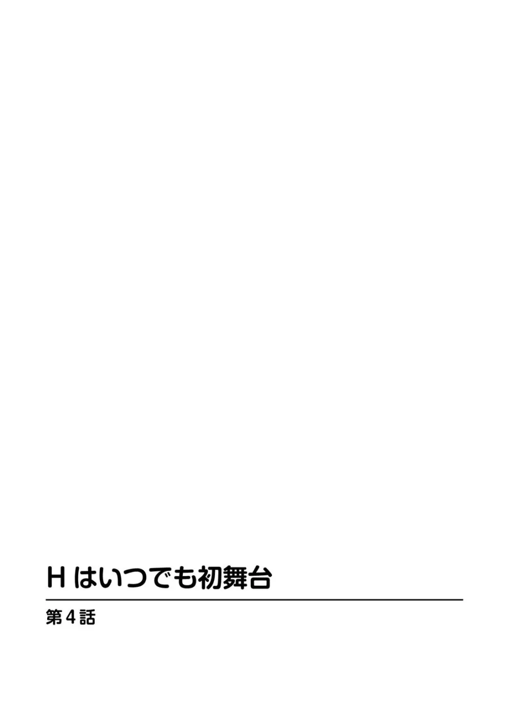 イカされまくりの絶倫選手村肉体リポート～あぁ…私アナウンサーなのにっ!～ Page.212