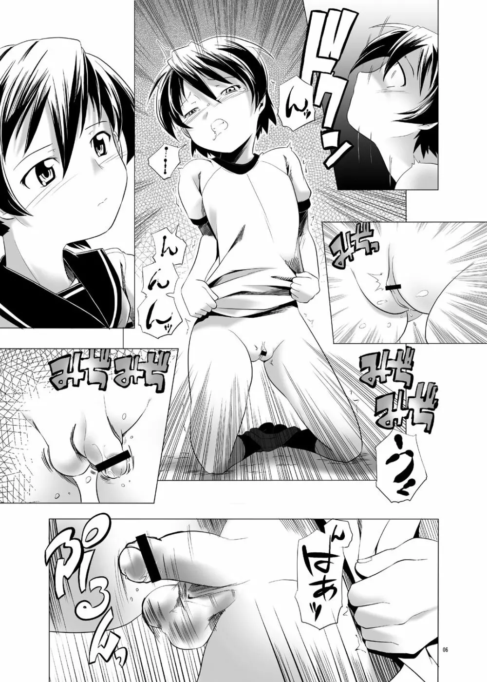 変態双子１＆２ Page.24