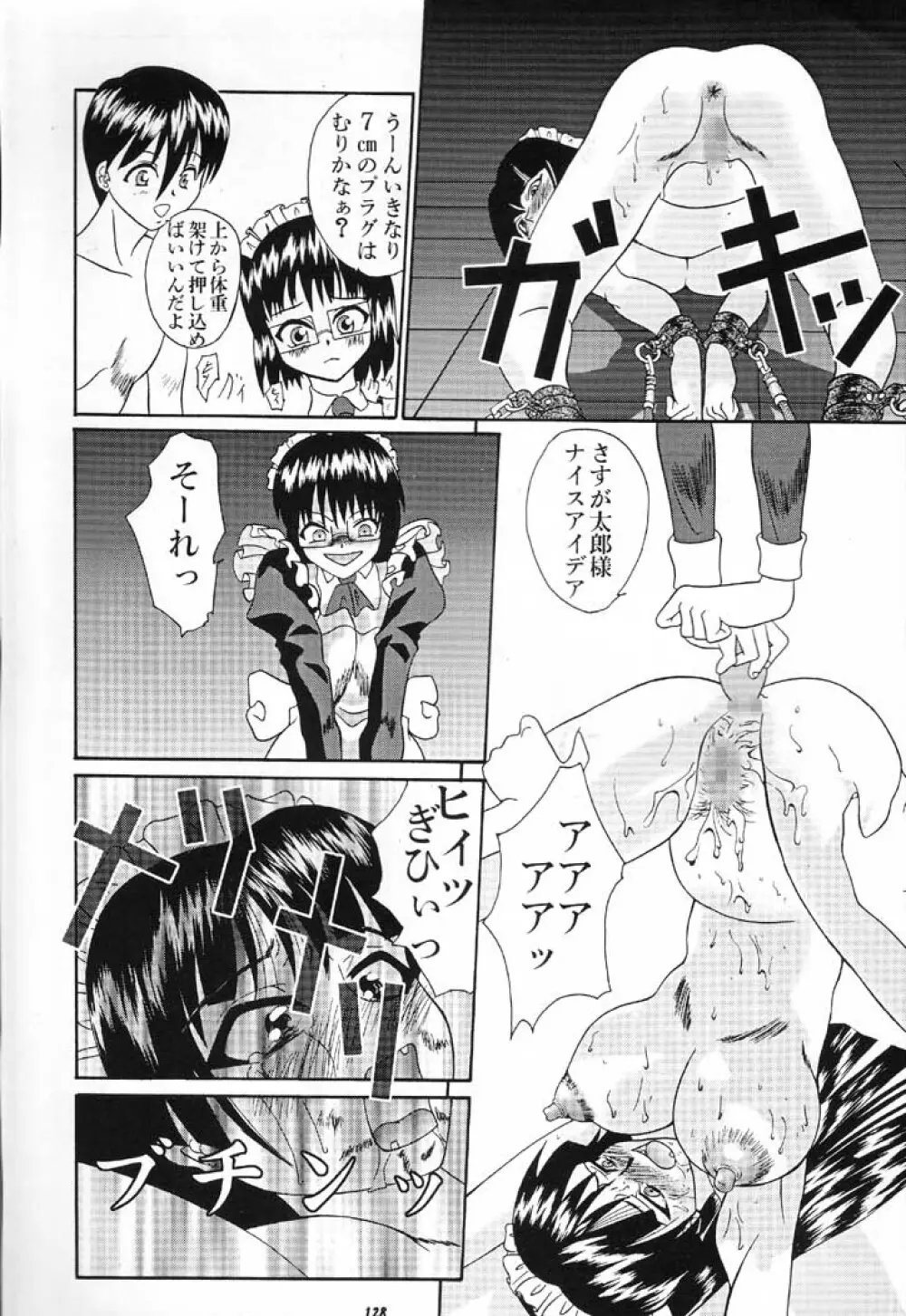 NAN DEMO Rの事件簿 ふしぎ草紙 Page.129