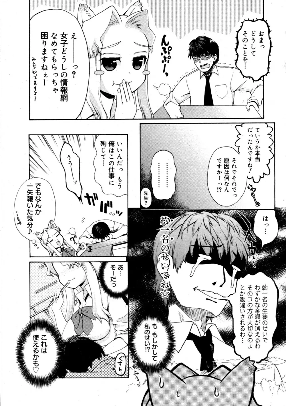 コミックゼロエクス Vol.19 2009年7月号 Page.266