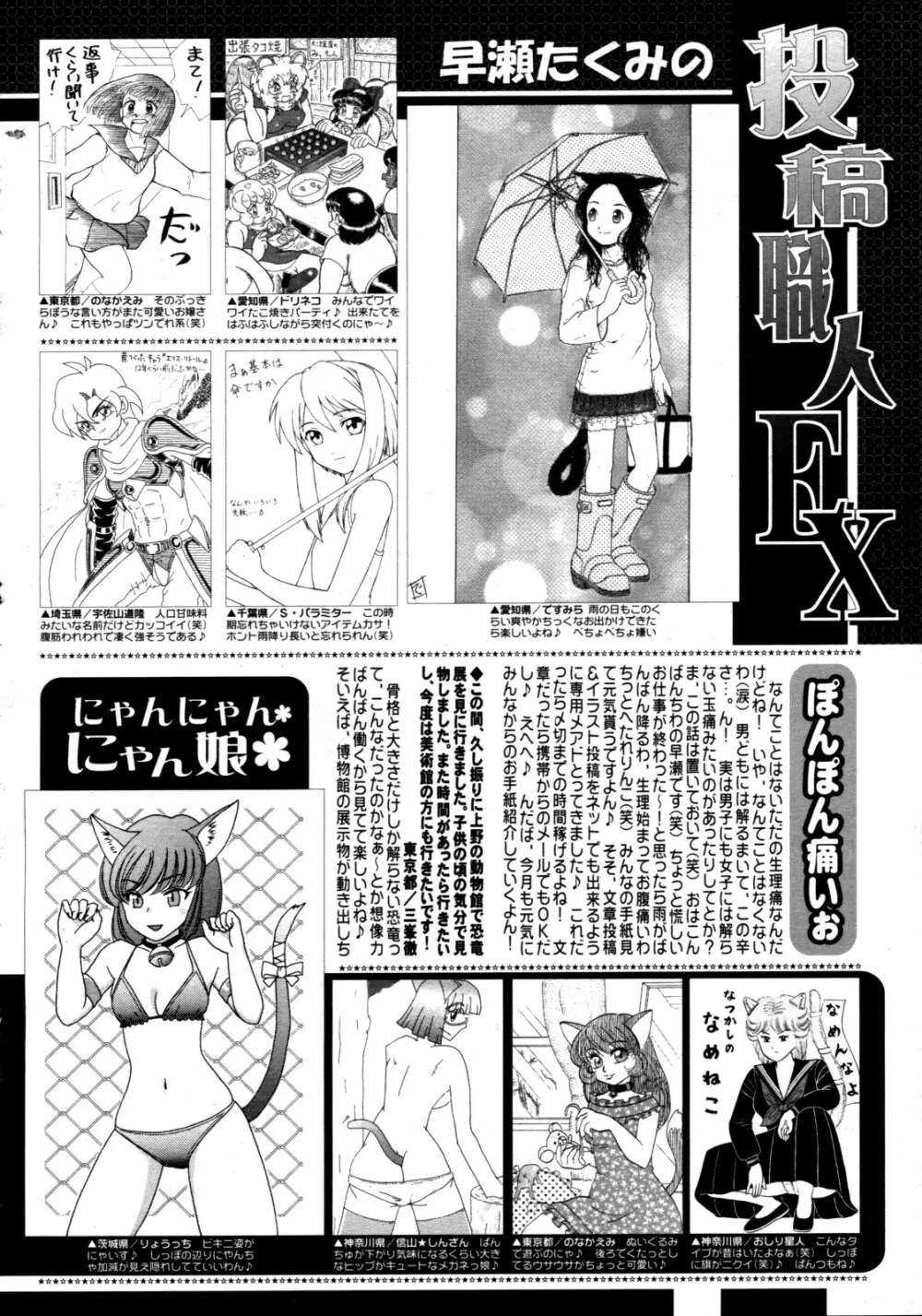 コミックゼロエクス Vol.19 2009年7月号 Page.387