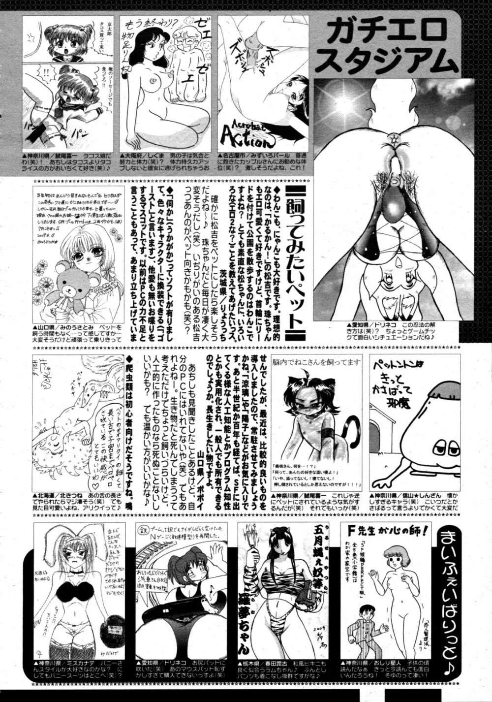 コミックゼロエクス Vol.20 2009年8月号 Page.389