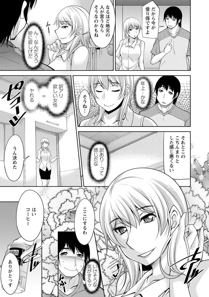 神様にお願い Page.11