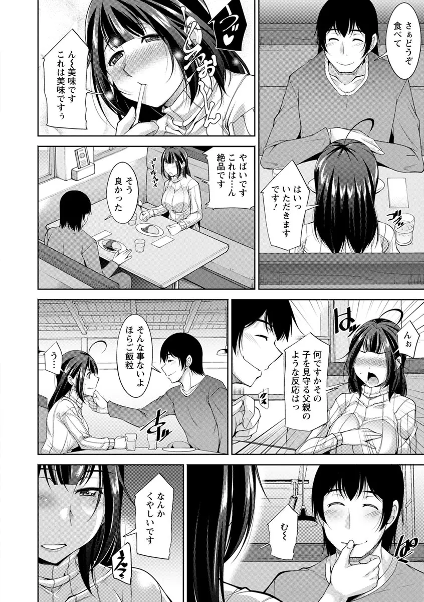 神様にお願い Page.126