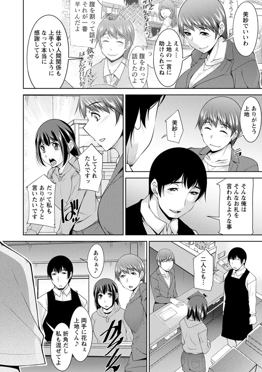 神様にお願い Page.180