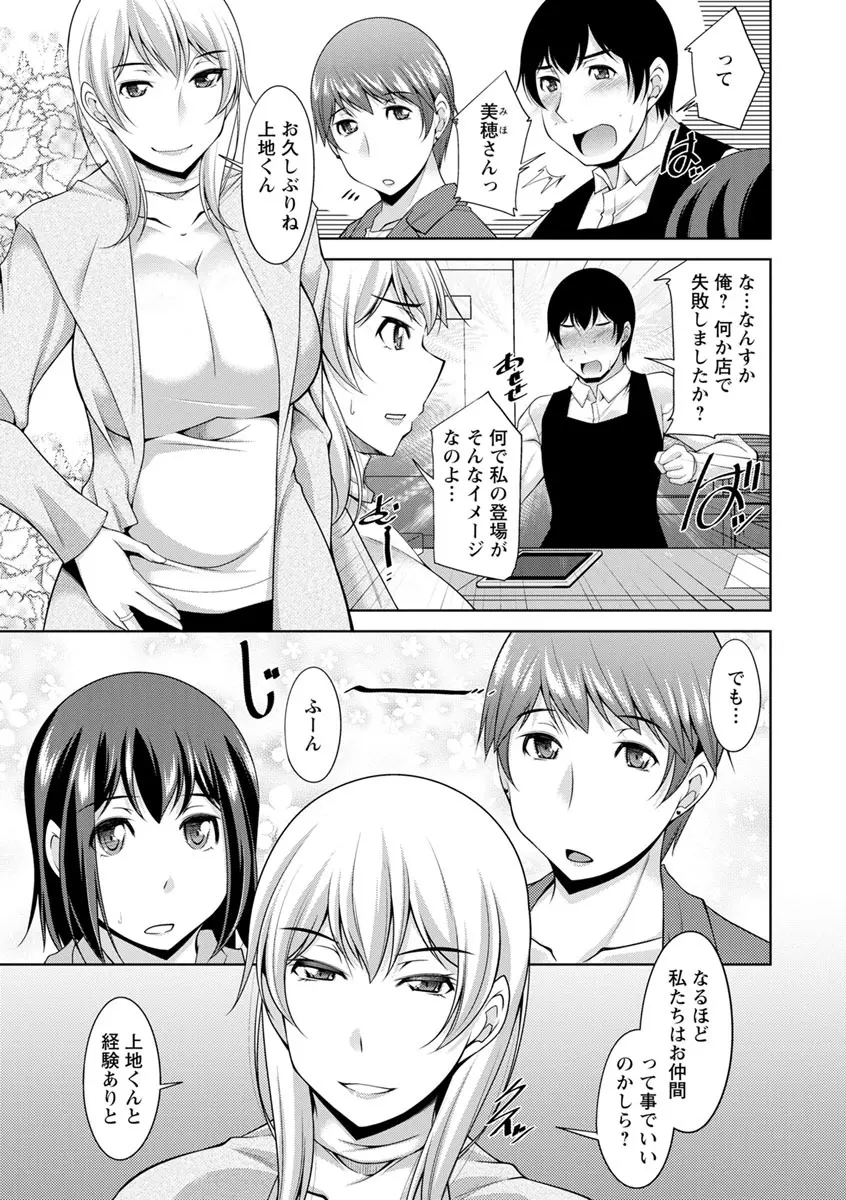 神様にお願い Page.181