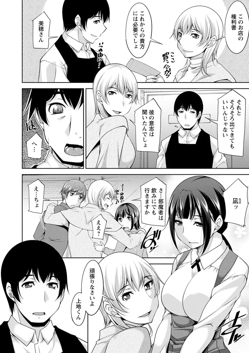 神様にお願い Page.184