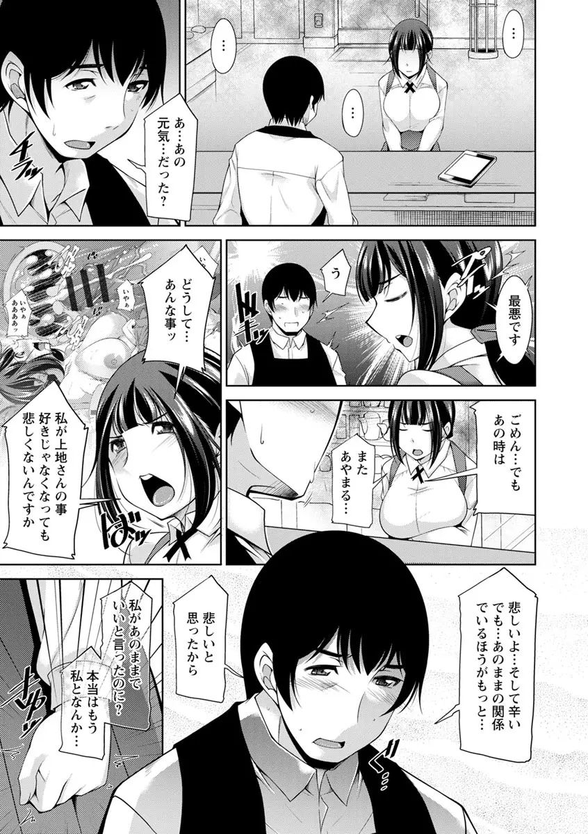 神様にお願い Page.185