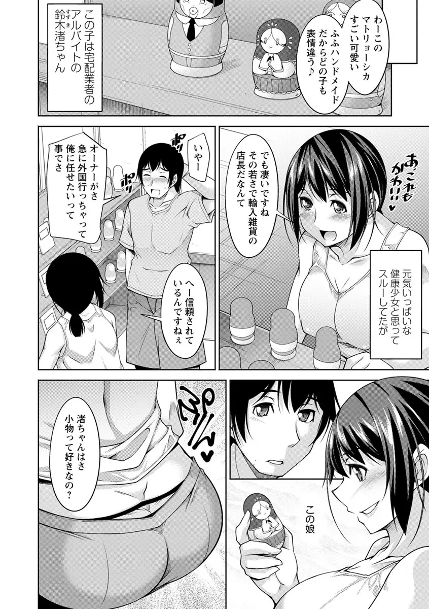 神様にお願い Page.24