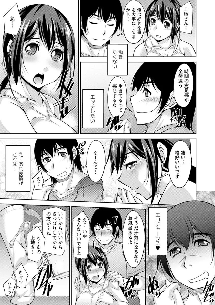 神様にお願い Page.27