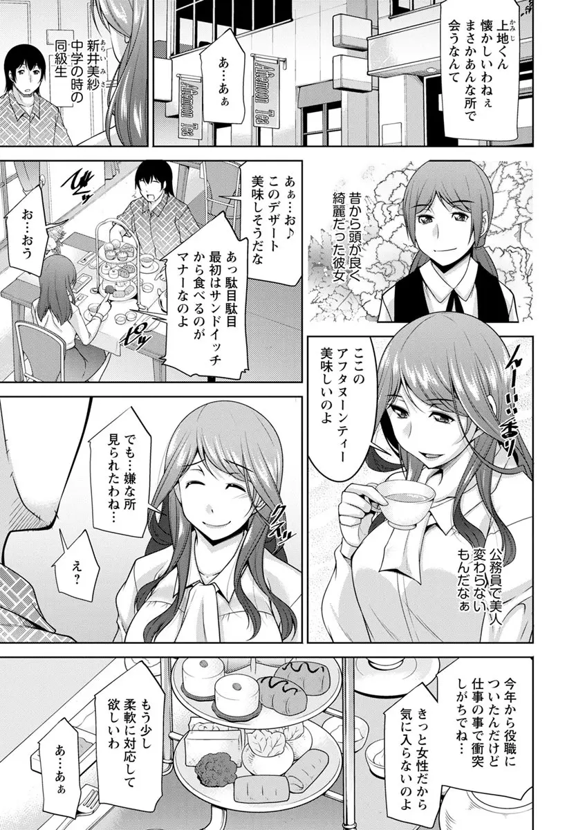 神様にお願い Page.45