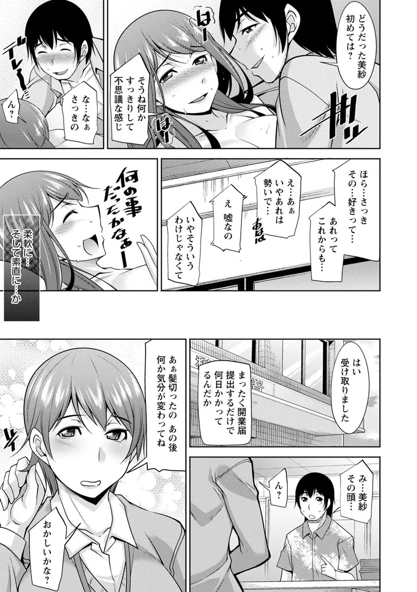 神様にお願い Page.59