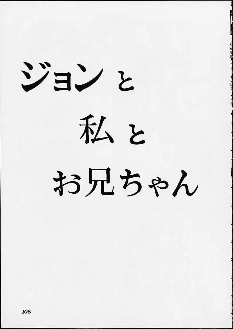 小好女 ー 林原ひかり作品集 Page.105