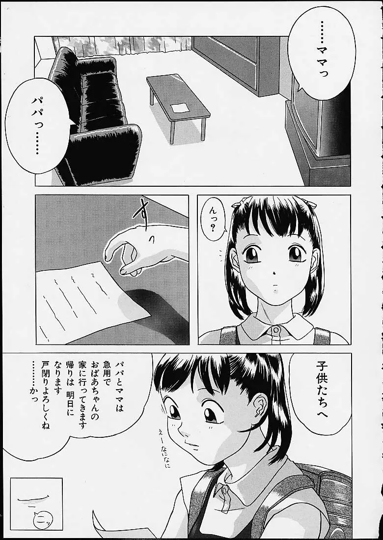 小好女 ー 林原ひかり作品集 Page.107