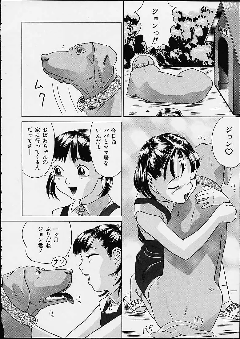 小好女 ー 林原ひかり作品集 Page.108