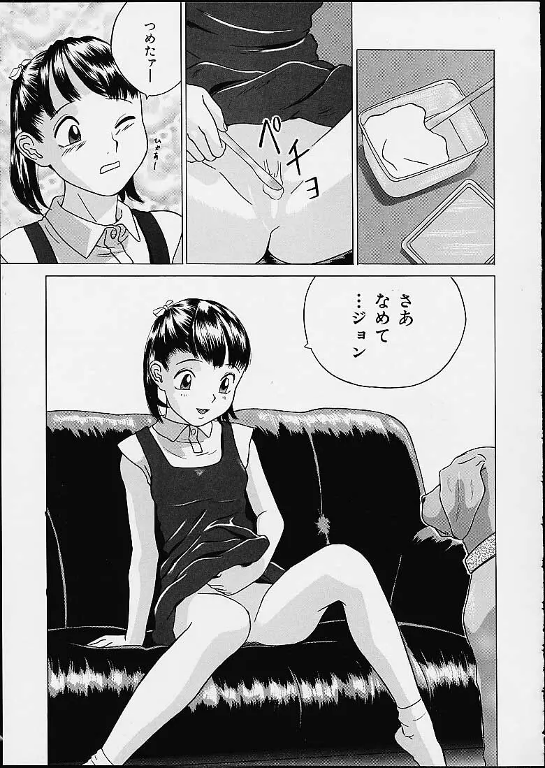 小好女 ー 林原ひかり作品集 Page.111