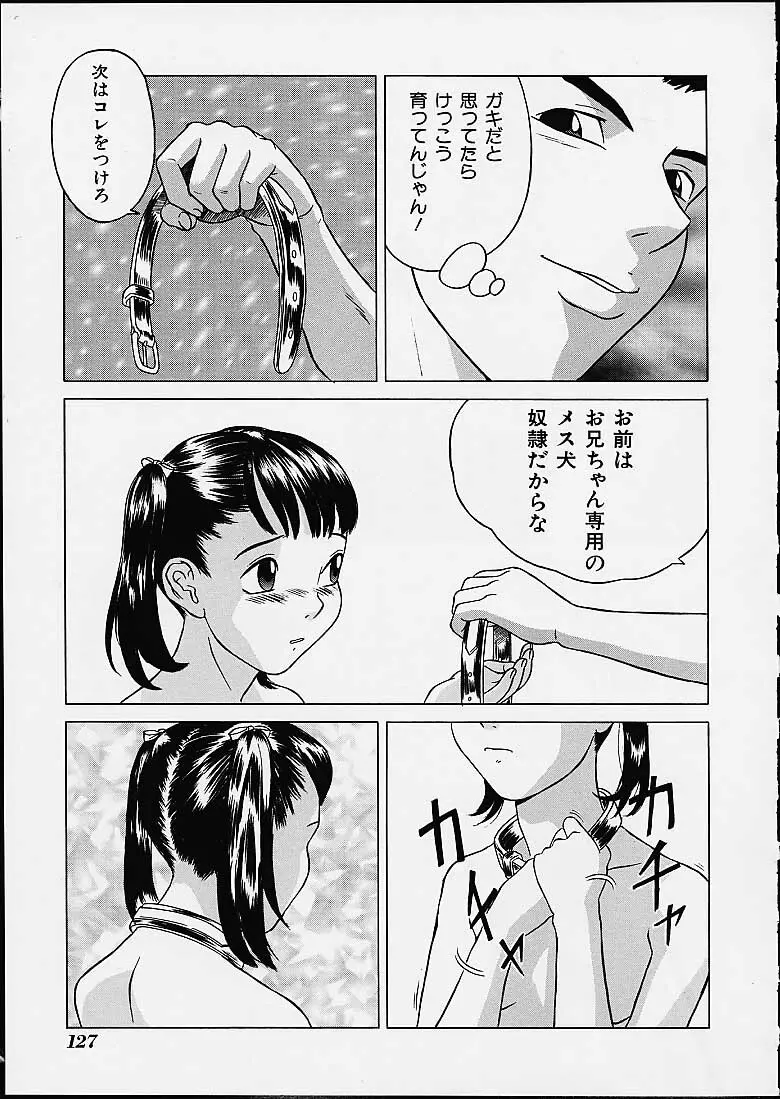 小好女 ー 林原ひかり作品集 Page.127