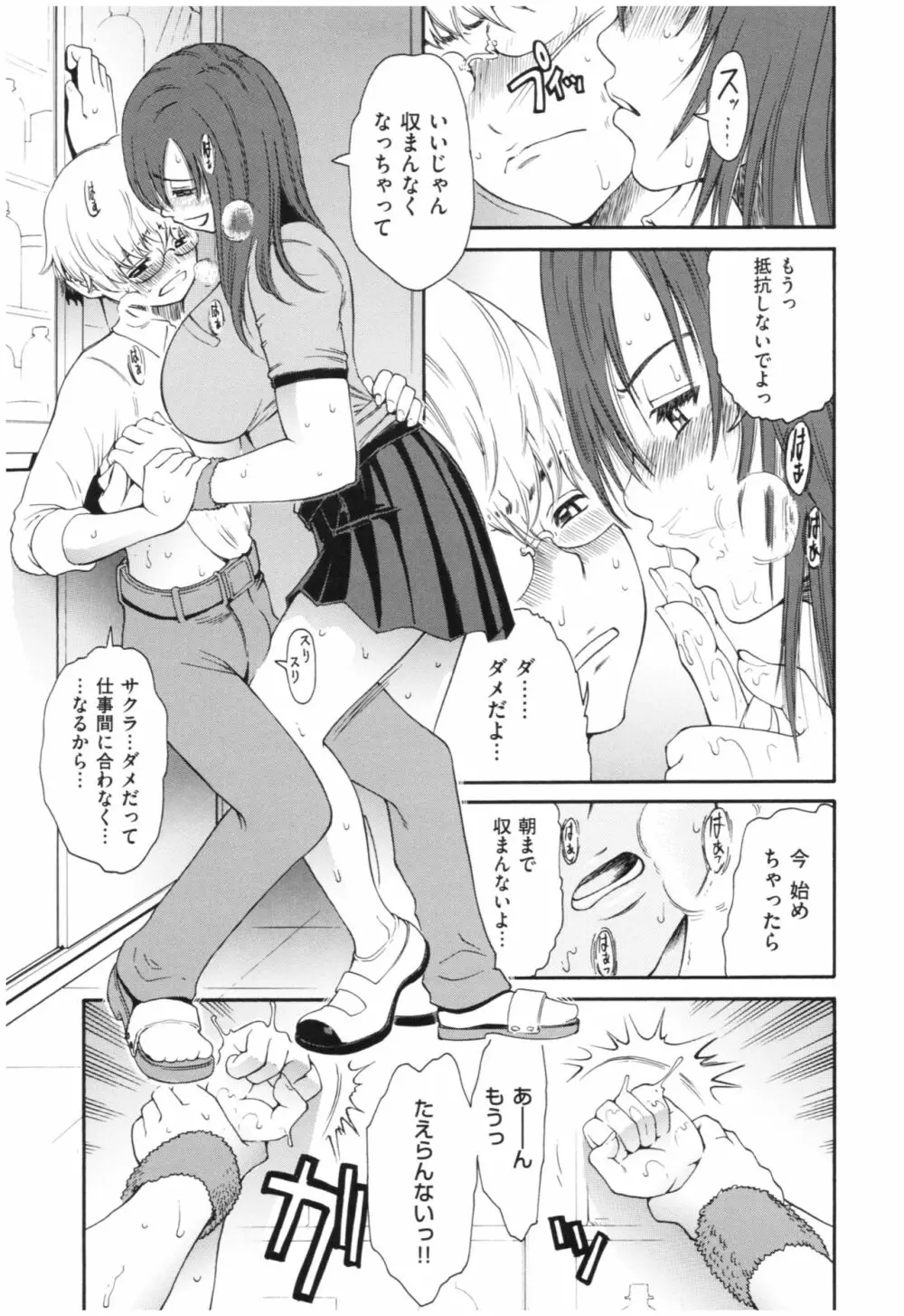 サービスタイムLOVER Page.66