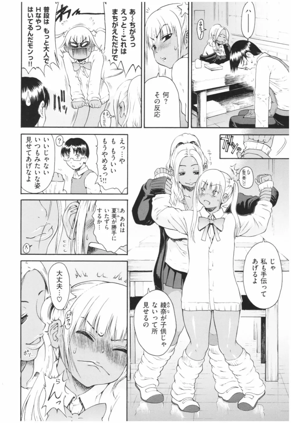 サービスタイムLOVER Page.99