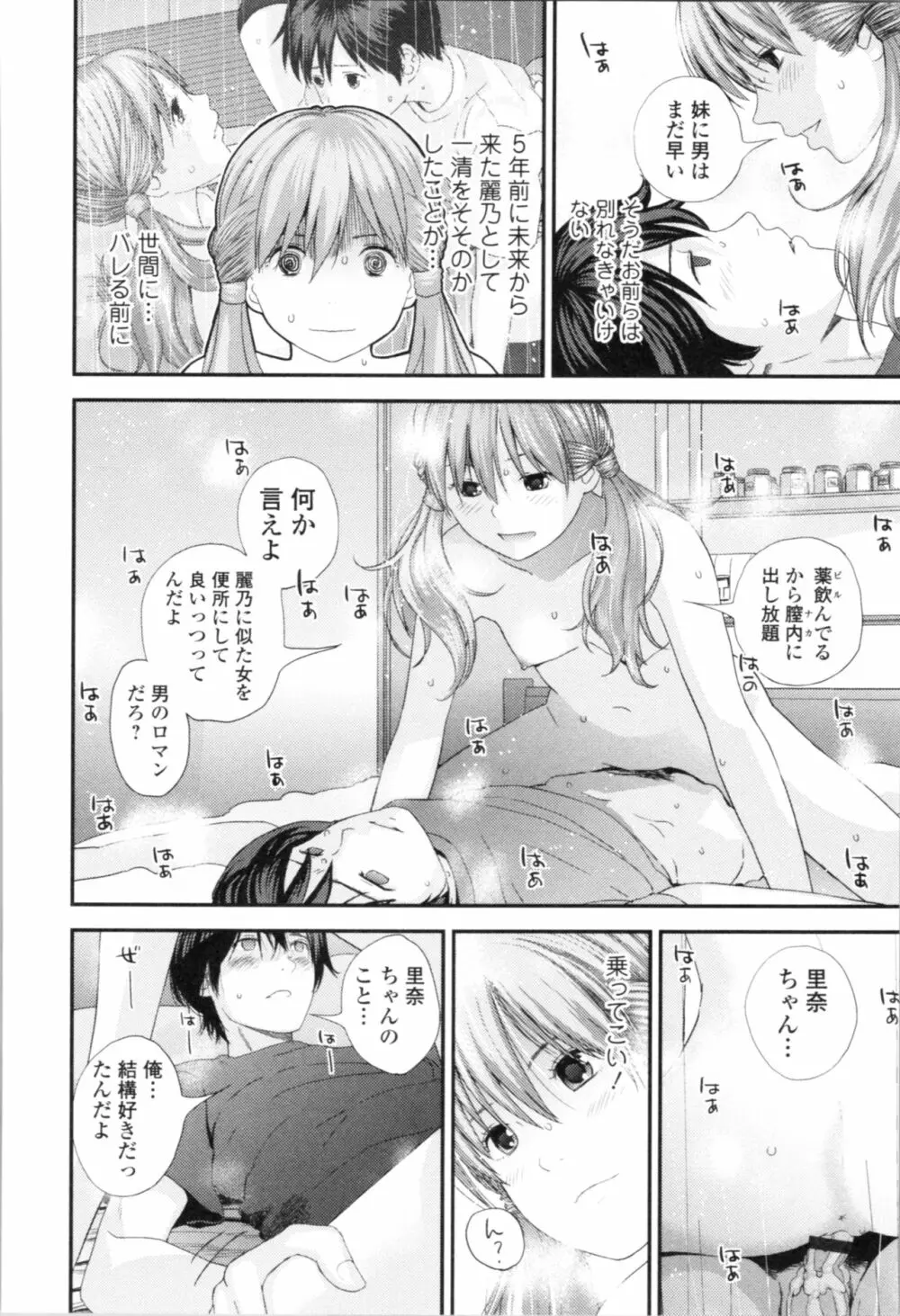 お姉ちゃんとの秘めごと～挿入れるトコわかる?～ Page.29